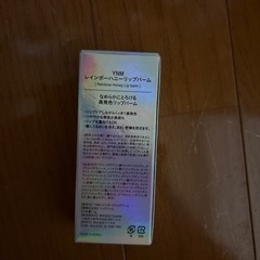 レインボーハニーリップバームの画像