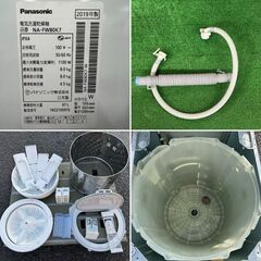 地域限定送料無料　美品【 Panasonic 】パナソニック 洗濯8.0㎏/乾燥4.5㎏ 洗濯乾燥機 液体洗剤・柔軟剤 自動投入 泡洗浄＆パワフル立体水流 NA-FW80K7の画像