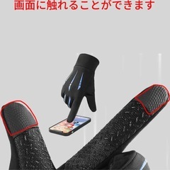 【抱き合わせ割引あり】【新品未開封】冬用暖かい手袋 男女兼用 サイクリング用 厚手 防寒手袋 タッチスクリーン対応 スノーグローブ スキー用グローブの画像