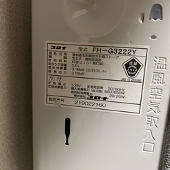 ファンヒーターの画像