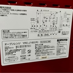 電子レンジの画像