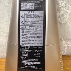 シャープ スリムイオンファン HOT＆COOL PF-JTH1. 1220-015の画像