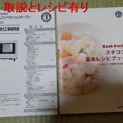 HOSHIZAKI スチームコンベクションオーブン MIC-5TB3中古現状渡し 引取り出来る方か手配出来る方のみの専用の画像