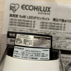 アイリス ledダウンライトの画像