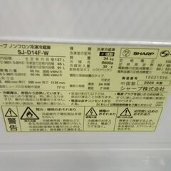 リユースのサカイ栃木店★ジモティ割あり★ SHARP 冷蔵庫 SJ-D14F-W 137L 20年製 動作確認／クリーニング済み TC12059の画像