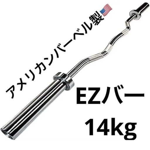 American Barbell(アメリカンバーベル) EZカールジムバー Amazon | American Barbell(アメリカンバーベル) ステンレスEZカール
