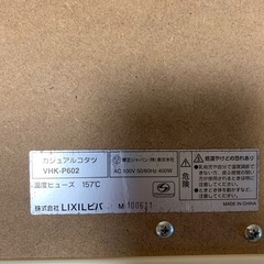 【キャンセル待ち】1人用こたつの画像