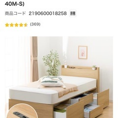 【格安】【美品】ニトリ ベッドフレーム 棚コンセント付きの画像