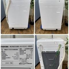 R084 ☀️ 2023年製の高年式♪ TOSHIBA 洗濯機（洗濯4.5㎏) AW-45GA2 ⭐ 動作確認済 ⭐ クリーニング済の画像
