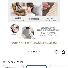 腰楽！座椅子の画像