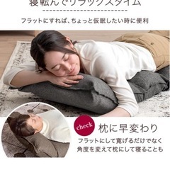 腰楽！座椅子の画像