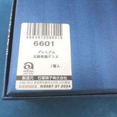 未使用品 石塚硝子 プレミアム丸紋枡酒グラス アデリア グラス×1 枡×1 冷酒グラス 日本酒グラス 枡酒 札幌 西岡店の画像