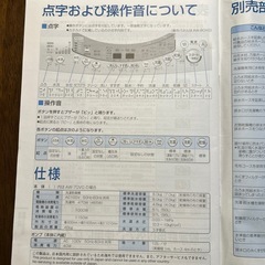 TOSHIBA洗濯乾燥機の画像