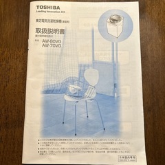 TOSHIBA洗濯乾燥機の画像