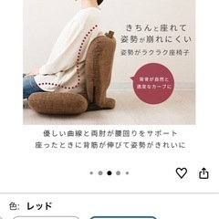 背筋伸びる！コンパクト座椅子の画像