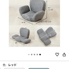 背筋伸びる！コンパクト座椅子の画像