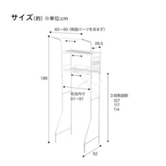 洗濯機ラックの画像