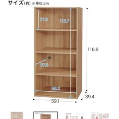 ニトリ　本棚の画像