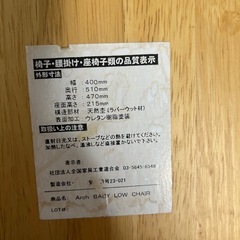 値下げ！ベビーローチェア　ベビーチェア　子ども椅子　の画像