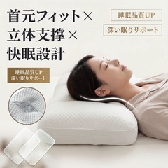 勝抱き合わせ割引あり【新品未使用】【高級ホテル仕様】高さ調整できる低反発まくらの画像