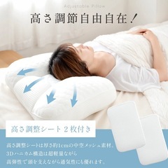 勝抱き合わせ割引あり【新品未使用】【高級ホテル仕様】高さ調整できる低反発まくらの画像