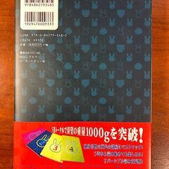 【手渡し限定】カスタム虎の穴5　サスペンション・調律編　中古本の画像