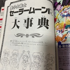 セーラームーンの画像