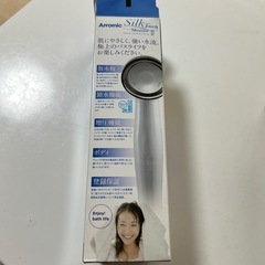アラミック＊シルクタッチシャワーⅡの画像