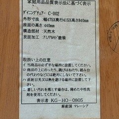 椅子　/ チェアーの画像