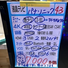 配送可【パナソニック】液晶テレビ43v/2019年製★【管理番号1220】野の画像