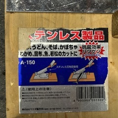 ☆現状品☆オールカッター　A-150の画像