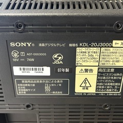 Sonyテレビ(2007年製)の画像