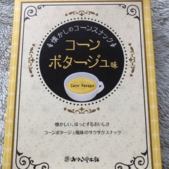 もち吉おまつりこまち　飛騨名産たまりせんべい　の画像