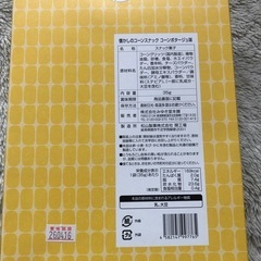 もち吉おまつりこまち　飛騨名産たまりせんべい　の画像