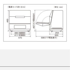 食器洗い乾燥機の画像