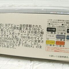 未組立 フジミ ニッサン 180SX タイプ-X '96 RPS13後期型 1/24 038551 インチアップ ID-167 FUJIMI 日産 プラモデル 札幌市 白石店の画像