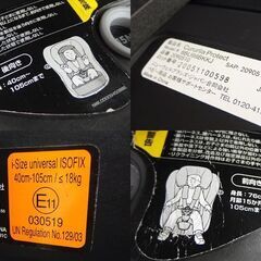 Aprica クルリラ プロテクト ISOFIX チャイルドシート 新生児～4歳頃まで ブラック系 アップリカ☆ 札幌市 北区 屯田 の画像