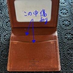 修理必要　ジャンク品　LOUIS VUITTON  パスケースの画像