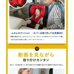 スリムピット Slim Pit ネビオ Nebio チャイルドシート 0歳から の画像