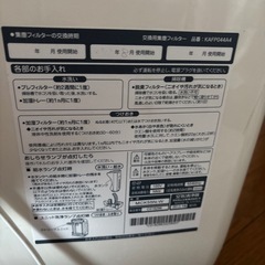 ダイキン 空気清浄機 フィルター付きの画像