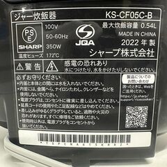 伊勢崎店【現状品】ji12-42 SHARP ジャー炊飯器 KS-CF05C-B シャープ 2022年製の画像