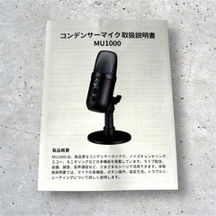 コンデンサーマイク ゲーミングマイク PC 卓上 192kHz/24bit アクティブノイズキャンセリング エコモード搭載 USBの画像