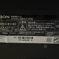 ORION　40型テレビの画像