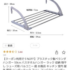 ベランダハンガーの画像