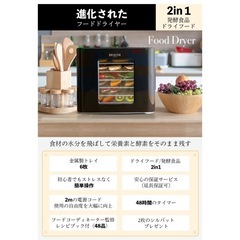 BelleLife  フードドライヤー(2回だけ使用)の画像