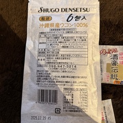 琉球酒豪伝説プレミアムの画像