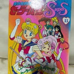 ②セーラームーン絵本の画像