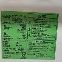 美品　2023年製　ヤマダ2ドア冷凍冷蔵庫YRZ-F15J  156Lの画像