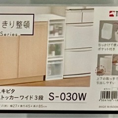 残り1個！3段収納クリアケースの画像