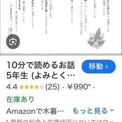 【10分で読めるお話  5年生】の画像